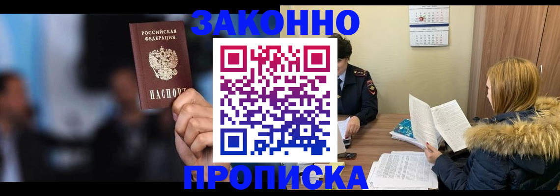временная регистрация надежно в Ставропольском крае