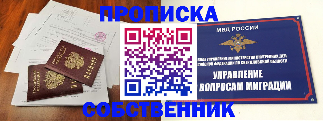 прописка паспорт в Ставропольском крае